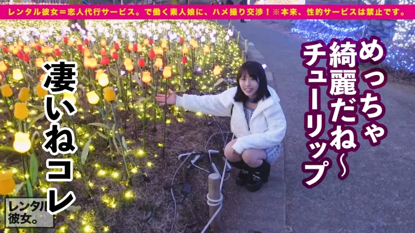 【柏木こなつ】【中出しSEXで癒してくれる美乳メイド】リアル彼女にしたいハタチのお花屋さんを彼女としてレンタル！口説き落として本来禁止のエロ行為までヤリまくった一部始終を完全REC！！優しさ無限大カノジョはSEXも献身的！！メイドコスで「癒してあげる♪」美乳パイズリでチ◯コをフル勃起させて生ハメ性交！！！