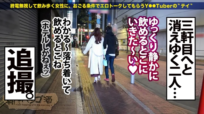 男の世話が大好きなエロ介護士【ゆる甘×美パイパン】【色白曲線美ボディ】【激カワ白衣の天使】三大エロ職業の一つ、介護士さんとハシゴ酒！●っ払ったフリして介抱してもらおう作戦ッ！「も～赤ちゃんみたいなんだから～？」と言いながら早速ちんこシコシコされてましたww白パンティはぐちょ濡れでピンクのパイパンま●コがスケスケじゃないですか！むっちり美マンから溢れ出る潮！ハメて潮吹いての無限ループ！ポルチオに自ら擦りにいくエロい腰遣い！こんなエロカワな介護士さんに介護されるおじいちゃん羨ま…：朝までハシゴ酒113 in 新宿駅周辺