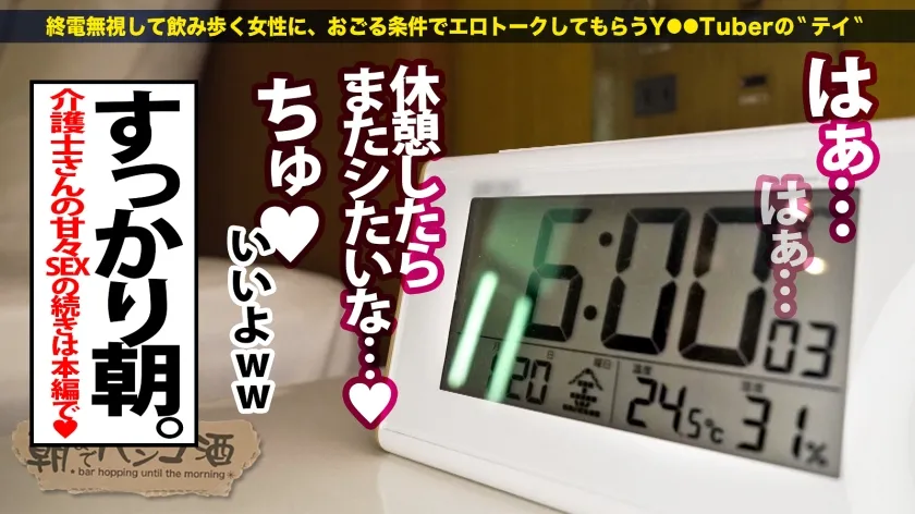 男の世話が大好きなエロ介護士【ゆる甘×美パイパン】【色白曲線美ボディ】【激カワ白衣の天使】三大エロ職業の一つ、介護士さんとハシゴ酒！●っ払ったフリして介抱してもらおう作戦ッ！「も～赤ちゃんみたいなんだから～？」と言いながら早速ちんこシコシコされてましたww白パンティはぐちょ濡れでピンクのパイパンま●コがスケスケじゃないですか！むっちり美マンから溢れ出る潮！ハメて潮吹いての無限ループ！ポルチオに自ら擦りにいくエロい腰遣い！こんなエロカワな介護士さんに介護されるおじいちゃん羨ま…：朝までハシゴ酒113 in 新宿駅周辺