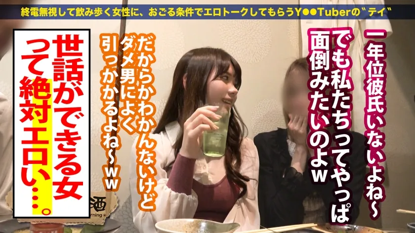 男の世話が大好きなエロ介護士【ゆる甘×美パイパン】【色白曲線美ボディ】【激カワ白衣の天使】三大エロ職業の一つ、介護士さんとハシゴ酒！●っ払ったフリして介抱してもらおう作戦ッ！「も～赤ちゃんみたいなんだから～？」と言いながら早速ちんこシコシコされてましたww白パンティはぐちょ濡れでピンクのパイパンま●コがスケスケじゃないですか！むっちり美マンから溢れ出る潮！ハメて潮吹いての無限ループ！ポルチオに自ら擦りにいくエロい腰遣い！こんなエロカワな介護士さんに介護されるおじいちゃん羨ま…：朝までハシゴ酒113 in 新宿駅周辺