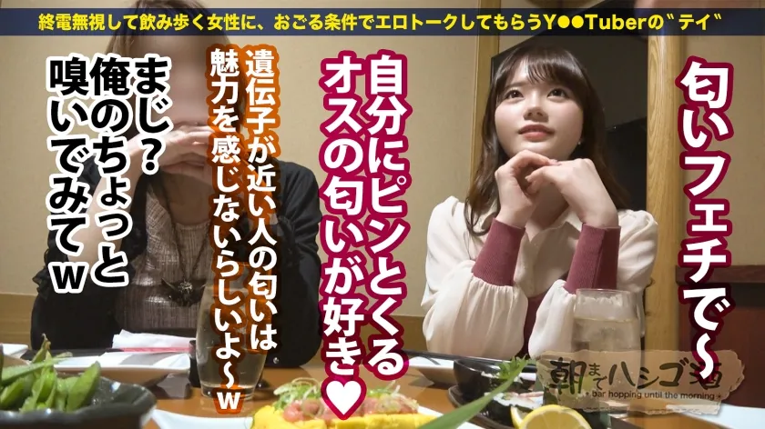 男の世話が大好きなエロ介護士【ゆる甘×美パイパン】【色白曲線美ボディ】【激カワ白衣の天使】三大エロ職業の一つ、介護士さんとハシゴ酒！●っ払ったフリして介抱してもらおう作戦ッ！「も～赤ちゃんみたいなんだから～？」と言いながら早速ちんこシコシコされてましたww白パンティはぐちょ濡れでピンクのパイパンま●コがスケスケじゃないですか！むっちり美マンから溢れ出る潮！ハメて潮吹いての無限ループ！ポルチオに自ら擦りにいくエロい腰遣い！こんなエロカワな介護士さんに介護されるおじいちゃん羨ま…：朝までハシゴ酒113 in 新宿駅周辺