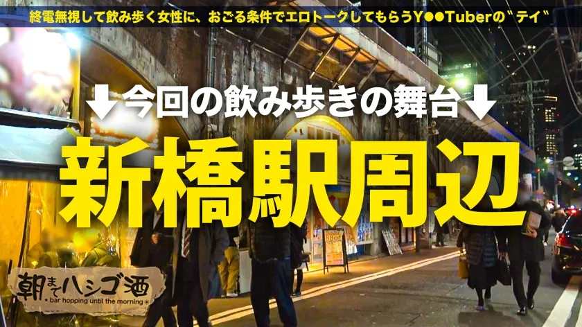 【有栖舞衣】【究極S字ボディで悶えイク！】塾講師バイトの真面目大学生にみえて…従順ドM気質でセフレ認定されがち女子だったwwてことで流れで3軒目ホテイン！脱いだらスレンダー美ボディで美脚美尻美乳の三拍子！！高膣圧で手マンするたびビッショビショに潮を撒き散らし…自ら乳首攻めと喉奥バキュームフェラでW濃厚ご奉仕！想像もできないほどの腰のうねりで顔を歪ませ一心不乱にイく！全身で感じまくるッ！！こりゃ確かにセフレにしたくなるわ…：朝までハシゴ酒113 in 新橋駅周辺