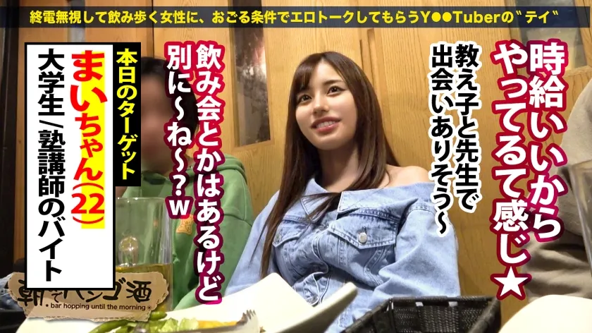 【有栖舞衣】【究極S字ボディで悶えイク！】塾講師バイトの真面目大学生にみえて…従順ドM気質でセフレ認定されがち女子だったwwてことで流れで3軒目ホテイン！脱いだらスレンダー美ボディで美脚美尻美乳の三拍子！！高膣圧で手マンするたびビッショビショに潮を撒き散らし…自ら乳首攻めと喉奥バキュームフェラでW濃厚ご奉仕！想像もできないほどの腰のうねりで顔を歪ませ一心不乱にイく！全身で感じまくるッ！！こりゃ確かにセフレにしたくなるわ…：朝までハシゴ酒113 in 新橋駅周辺