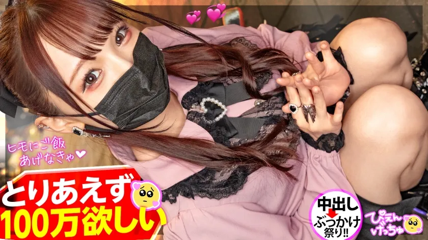 【雅子りな】【イキ過ぎ名器ぴえん】自称うつ病のヒモを養うため「とりあえず100万欲しい」銭ゲバ！？いやどう考えてもセックス中毒ww大金稼ぐ為のま●こ労働でイキまくり＆ピクピク痙攣が止まらないのでぬぽッと中出しwww延長戦は部屋に押し寄せるチ●コの大群、どうなるぴえん！！