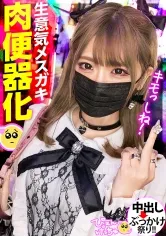 【皆瀬あかり】【クソ生意気メスガキフルボッコ】会った瞬間から態度が悪い地雷系美少女、彼氏(ホスト)にしかデレない舐めたメスガキに喰らわせる大人の本気ピストン！！！「キモい死ね！」からのメス泣き顔でキャンキャン鳴いてる落差が最高すぎるwww