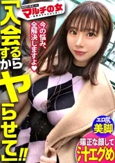 汁っ気No.1！端正な顔立ちがヨガるギャップエロ【色白美脚×突き出る美尻】「コレで今の悩み全て解決しますよ♪」と胡散臭い水晶を紹介されるが…見返りSEX開始！早々にデカ●ン喉奥までねじ込んだらヨダレだらっだらの涙目にw！ソソる顔してんな～しかも乳首もビンっビンで…。抑えられない大量爆潮でまんこもジュブジュブ！間髪入れずにバックでぶち込むと痙攣しながら秒でイったwwその後も壊れたように出る潮潮潮ッ！綺麗な顔にぶちまけてやりました！：case12