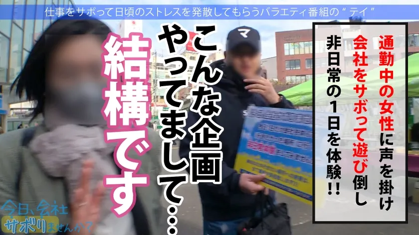 【乃々瀬あい】青森から上京したてのハタチの田舎娘と東京観光！純朴な青森弁なのに、SEXでガチ痙攣イキ＆ガンギマリの衝撃！！ 「初体験は●●●」「13歳からSEXに勤しんでいた」などなど衝撃的すぎる性遍歴も超必見！！：今日、会社サボりませんか？in下北沢