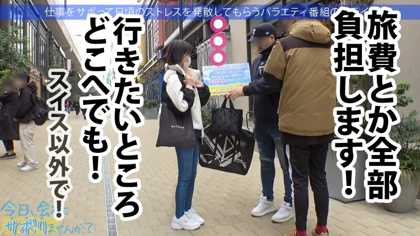 【乃々瀬あい】青森から上京したてのハタチの田舎娘と東京観光！純朴な青森弁なのに、SEXでガチ痙攣イキ＆ガンギマリの衝撃！！ 「初体験は●●●」「13歳からSEXに勤しんでいた」などなど衝撃的すぎる性遍歴も超必見！！：今日、会社サボりませんか？in下北沢