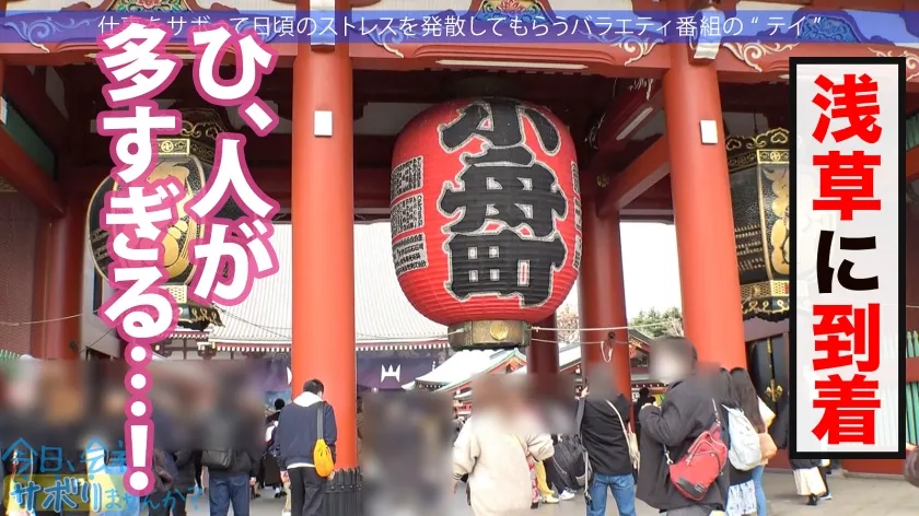 【乃々瀬あい】青森から上京したてのハタチの田舎娘と東京観光！純朴な青森弁なのに、SEXでガチ痙攣イキ＆ガンギマリの衝撃！！ 「初体験は●●●」「13歳からSEXに勤しんでいた」などなど衝撃的すぎる性遍歴も超必見！！：今日、会社サボりませんか？in下北沢