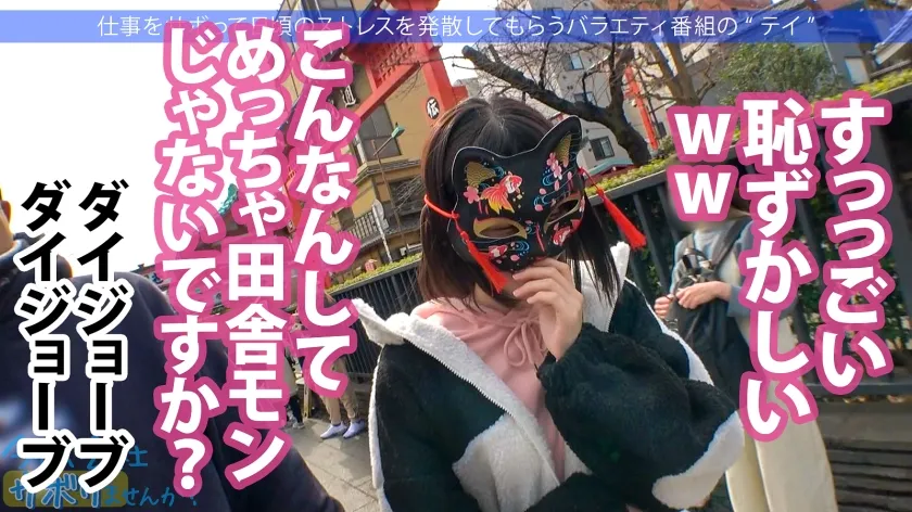 【乃々瀬あい】青森から上京したてのハタチの田舎娘と東京観光！純朴な青森弁なのに、SEXでガチ痙攣イキ＆ガンギマリの衝撃！！ 「初体験は●●●」「13歳からSEXに勤しんでいた」などなど衝撃的すぎる性遍歴も超必見！！：今日、会社サボりませんか？in下北沢