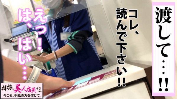 【花音うらら】最高級めちゃかわ美少女降臨祭り！！出会った瞬間テンション爆上げで恋の予感！？イチャラブ希望の濃厚愛撫大好きな天然スケベな彼女に電マで爆振爆イキの感度も最高級な最高ガールに生チン挿入するわ幸せに極み！！/拝啓、美人店員さま/二通目