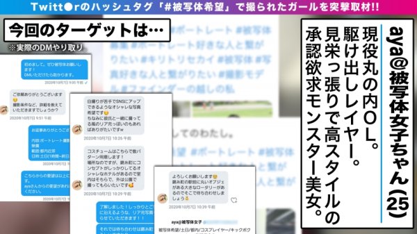 【塩見彩】エロさチャンピオン級の絶品ボディ美女OL！！承認欲求エグエグのエグな彼女の心の恥部＆乳房も刺激してガチ濡れSEXも撮影！！キックボクシングで磨かれた締めつけワールドクラスの良マ○コにノーグローブち○こでリングイン！！_＃被写体希望_＃02