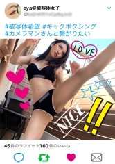 【塩見彩】エロさチャンピオン級の絶品ボディ美女OL！！承認欲求エグエグのエグな彼女の心の恥部＆乳房も刺激してガチ濡れSEXも撮影！！キックボクシングで磨かれた締めつけワールドクラスの良マ○コにノーグローブち○こでリングイン！！_＃被写体希望_＃02