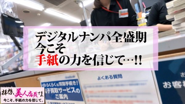 【吉根ゆりあ】鬼乳Iカップ美女を発見！！手渡しナンパで来たの規格外美爆乳美容部員の美女妻！！おっぱい激推しの熱烈オイル塗布実演はガチ勃起不可避のガチガチのガチ！！フワフワのフワの愛がパンパンのIカップで暴れ乳パイズリは至高です！！/拝啓、美人店員さま/五通目