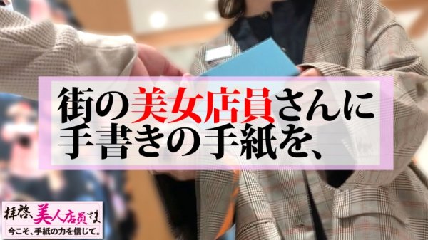 【吉根ゆりあ】鬼乳Iカップ美女を発見！！手渡しナンパで来たの規格外美爆乳美容部員の美女妻！！おっぱい激推しの熱烈オイル塗布実演はガチ勃起不可避のガチガチのガチ！！フワフワのフワの愛がパンパンのIカップで暴れ乳パイズリは至高です！！/拝啓、美人店員さま/五通目