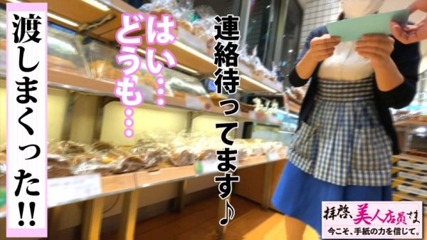 【吉根ゆりあ】鬼乳Iカップ美女を発見！！手渡しナンパで来たの規格外美爆乳美容部員の美女妻！！おっぱい激推しの熱烈オイル塗布実演はガチ勃起不可避のガチガチのガチ！！フワフワのフワの愛がパンパンのIカップで暴れ乳パイズリは至高です！！/拝啓、美人店員さま/五通目