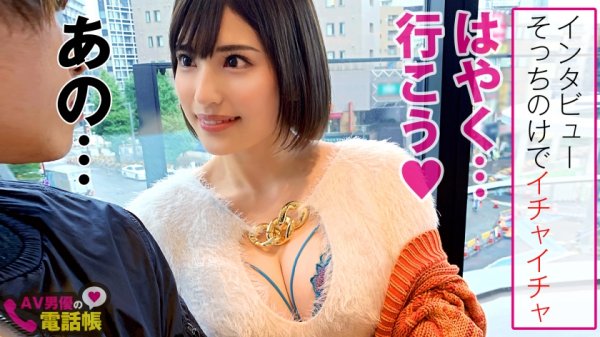 【若宮はずき】谷間全開の第七世代喰いGカップ！！神スタイル美女イベントオーガナイザーのご乱心SEX！！イベント明けのオール後もテンション爆上げ！！谷間爆見せ！！性欲全開で即ホで即尺！！まさに性の化身のパリピボディのパーティー明けのぶち上げ性交2発射！！/AV男優の電話帳/No.53
