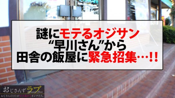 【桜井千春】埼玉No.1エロ神美少女がご奉仕SEX！！お色直しで当時の制服(持参←ココ大事！！)でスッポンも裸足で逃げ出す喉奥ゴポゴポフェラりんちょ♪くそ羨ましい…！！悔し涙で視界が曇るもガチ美少女のガチ昇天はくっきり脳裏に焼き付くんですね…いいもんです！！＜おじさんずラブ021：ちーちゃん＞