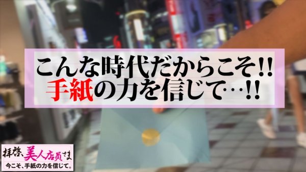 【凪沙ゆきの】天然国産Iカップ美少女を手紙で撃破！！震源地はズバリおっぱい！！この爆乳！！揉んで！！揉んで！！吸って！！揺らして！！味わい尽くすぜ！！大和撫子な恥じらい見せる爆乳美少女でさらにピストンは加速していく！！あの日！！あの時！！あのラブホを揺らした犯人は彼女です！！/拝啓、美人店員さま/七通目