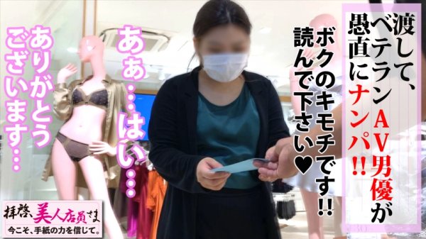 【凪沙ゆきの】天然国産Iカップ美少女を手紙で撃破！！震源地はズバリおっぱい！！この爆乳！！揉んで！！揉んで！！吸って！！揺らして！！味わい尽くすぜ！！大和撫子な恥じらい見せる爆乳美少女でさらにピストンは加速していく！！あの日！！あの時！！あのラブホを揺らした犯人は彼女です！！/拝啓、美人店員さま/七通目