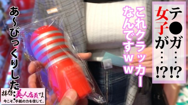 【凪沙ゆきの】天然国産Iカップ美少女を手紙で撃破！！震源地はズバリおっぱい！！この爆乳！！揉んで！！揉んで！！吸って！！揺らして！！味わい尽くすぜ！！大和撫子な恥じらい見せる爆乳美少女でさらにピストンは加速していく！！あの日！！あの時！！あのラブホを揺らした犯人は彼女です！！/拝啓、美人店員さま/七通目