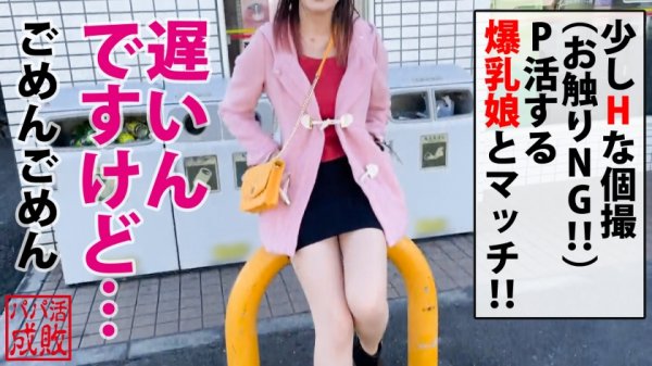 Hカップ美爆乳の美女の弱点チクビとお金！？同時に攻めて交渉！！トロマン化に成功！！さらにお小遣いアップちらつかせ極限露出というより全裸でトップリ攻め攻めおじチンピストンで悔しいかな…連続昇天でトップリ中出し決めてもちろんお小遣いは…プライスレスww/パパ活成敗/十六人目