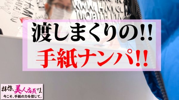 【谷花紗耶】美人×かわいい+色香＝奇跡のロリ美人妻！！レジに行列を創造するパートの女神様に愛の手紙贈呈！？旦那様とはレス＆ラブホ処女と発覚！！はじめてのおつかい的なノリで初めての他人棒ナカ出し㏌ラブホ！！人妻の性欲解放のケイレン昇天はやっぱりエロい説！！無事立証ですww/拝啓、美人店員さま/十一通目