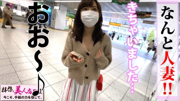 【谷花紗耶】美人×かわいい+色香＝奇跡のロリ美人妻！！レジに行列を創造するパートの女神様に愛の手紙贈呈！？旦那様とはレス＆ラブホ処女と発覚！！はじめてのおつかい的なノリで初めての他人棒ナカ出し㏌ラブホ！！人妻の性欲解放のケイレン昇天はやっぱりエロい説！！無事立証ですww/拝啓、美人店員さま/十一通目