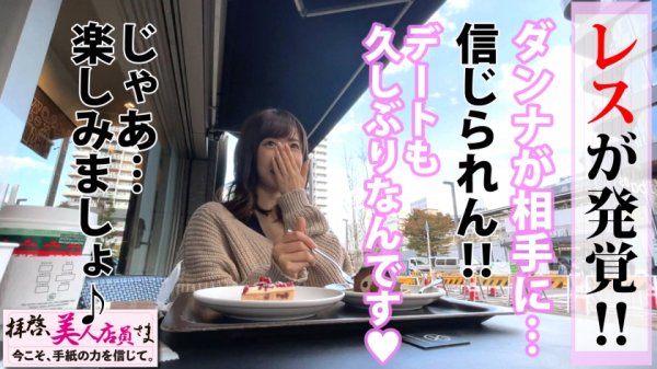 【谷花紗耶】美人×かわいい+色香＝奇跡のロリ美人妻！！レジに行列を創造するパートの女神様に愛の手紙贈呈！？旦那様とはレス＆ラブホ処女と発覚！！はじめてのおつかい的なノリで初めての他人棒ナカ出し㏌ラブホ！！人妻の性欲解放のケイレン昇天はやっぱりエロい説！！無事立証ですww/拝啓、美人店員さま/十一通目