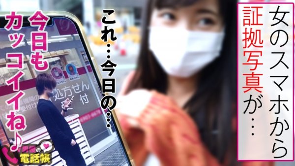 【宇流木さら】AV男優に極め尻ストーカー美少女が出没！？美少女の歪愛が極まり無事に出演決定！！歓喜の生チン挿入で痙攣桃尻！！おかわり要求の欲深美少女の純愛SEX！！お尻中心に悦びと快楽の爆心地のケイレン昇天ナカ出しでお互い大満足！！/AV男優の電話帳/No.56