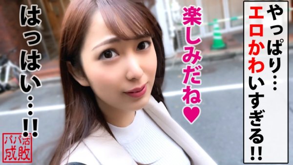 【弥生みづき】ばしゃばしゃ潮吹き天使クラス美少女降臨！！まだまだ成長中えちえちFカップもビンカンの全身性感帯ナチュラルボーンド淫乱theエッチSEXなおスケベ女神様！！もちろん生チン派のフカフカ名器ま○こに連続中出し3連発！！昇天しすぎて天国のドアをノックしちゃいました♪編/パパ活成敗/十八人目