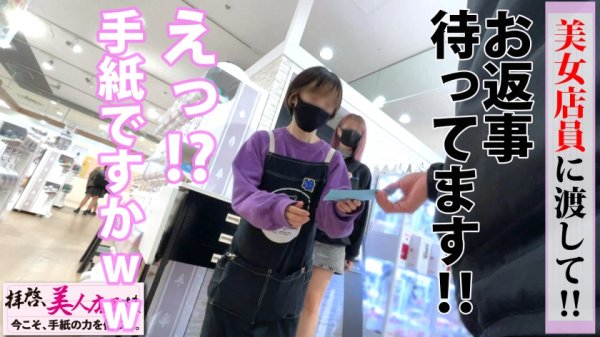 【市来まひろ】【ドクドクしてる】膣内で感じる射精感に病みつき美少女カフェ店員の快楽堕ちアクメ！！浮気当てつけデートのつもりが…ガッツリ生チン挿れちゃうウッカリ美少女！？初生チン激ピスで無事に初昇天＆初中出し！！おかわり浮気SEX！！搾精の最狭マ○コに中出し2連続！！/拝啓、美人店員さま/十三通目