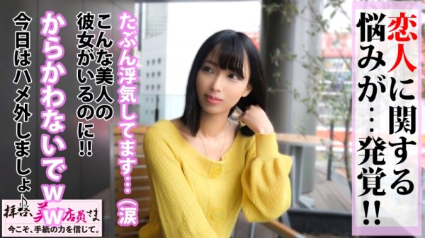 【市来まひろ】【ドクドクしてる】膣内で感じる射精感に病みつき美少女カフェ店員の快楽堕ちアクメ！！浮気当てつけデートのつもりが…ガッツリ生チン挿れちゃうウッカリ美少女！？初生チン激ピスで無事に初昇天＆初中出し！！おかわり浮気SEX！！搾精の最狭マ○コに中出し2連続！！/拝啓、美人店員さま/十三通目