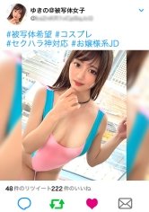 【永澤ゆきの】軟体美乳お嬢様の大開脚正常位で美マン最深部に直中出し連発！！清純そうな顔に似合わず！？エッチに興味津々なムッツリ美少女JDと水族館で映え探し撮影会！！彼女持参コスにハプニング発生で事態は急転直下でえちえち臨戦態勢＆美マンに直入の巻！！_＃被写体希望_＃06