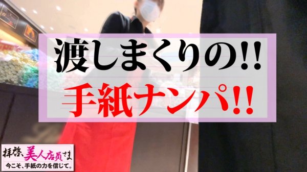 【若宮穂乃】【うっかり浮気SEX】Gカップまんまる爆乳の美女店員が降臨！！淡泊な彼氏に飽き飽きしてうっかり浮気連発する隠れビッチ！？揉み応え抜群の乳＆尻の誘惑えちえちボディ！！うっかり生チン挿入中出し！！即おかわりSEX！！これはうっかりでなく必然浮気SEXだ！！の巻！！/拝啓、美人店員さま/十四通目