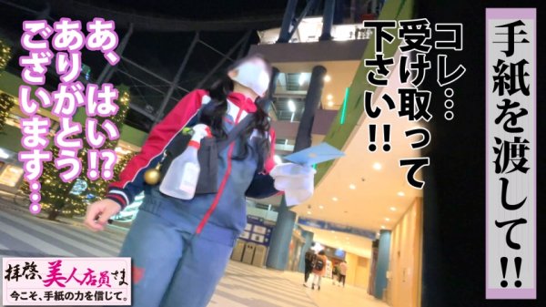 【若宮穂乃】【うっかり浮気SEX】Gカップまんまる爆乳の美女店員が降臨！！淡泊な彼氏に飽き飽きしてうっかり浮気連発する隠れビッチ！？揉み応え抜群の乳＆尻の誘惑えちえちボディ！！うっかり生チン挿入中出し！！即おかわりSEX！！これはうっかりでなく必然浮気SEXだ！！の巻！！/拝啓、美人店員さま/十四通目