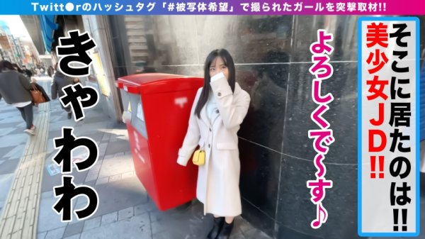 【花音うらら】かわいさ神クラス！！桃尻ガチ美少女JD様の降＆臨！！押しに弱いが性欲強いおかわり娘にエロメイド服着せてオジサン棒をねっとり挿入開始！！とろマン＆とろアヘ顔のWパンチは…控え目イって最高です！！激カワ美少女のガチ逝き記録はこちらでやんす♪_＃被写体希望_＃07