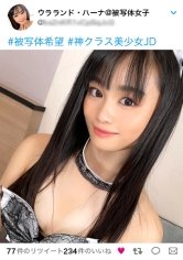 【花音うらら】かわいさ神クラス！！桃尻ガチ美少女JD様の降＆臨！！押しに弱いが性欲強いおかわり娘にエロメイド服着せてオジサン棒をねっとり挿入開始！！とろマン＆とろアヘ顔のWパンチは…控え目イって最高です！！激カワ美少女のガチ逝き記録はこちらでやんす♪_＃被写体希望_＃07