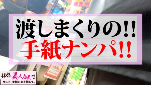 【初愛ねんね】【激震の神話級Jカップ美爆乳】メガネ美少女カフェ店員は服の上からわかる超々爆乳の持ち主！！柔トロおっぱい揉めばピースフルになる！？柔乳もみもみでチ○チンかちかち♪びしょマン発見で性感帯はズバリお乳と推測！！生チン好きと連鎖発覚でお乳激震ピストンで同時昇天2連射の段！！/拝啓、美人店員さま/十四通目