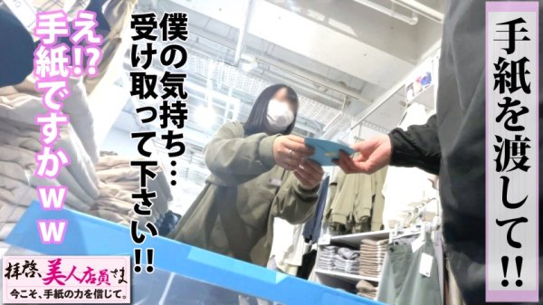 【初愛ねんね】【激震の神話級Jカップ美爆乳】メガネ美少女カフェ店員は服の上からわかる超々爆乳の持ち主！！柔トロおっぱい揉めばピースフルになる！？柔乳もみもみでチ○チンかちかち♪びしょマン発見で性感帯はズバリお乳と推測！！生チン好きと連鎖発覚でお乳激震ピストンで同時昇天2連射の段！！/拝啓、美人店員さま/十四通目