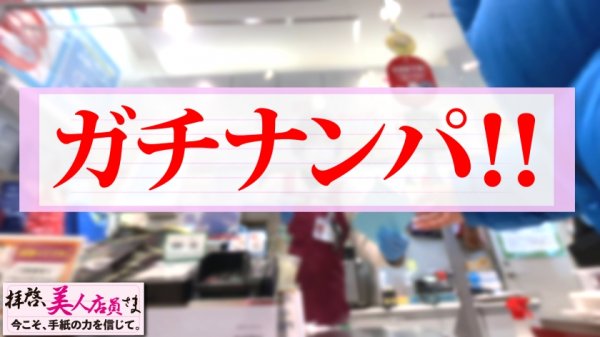 【緑川みやび】【高身長Hカップの美爆乳SEX特化美女！！】こんな時期だから宅飲み最高！！酔うとエロエロむらむら化する爆乳美女を自宅(スタジオww)で二人きりで自粛解禁さし飲み性交！！予想の七億倍エロいSEX特化型マインド＆ボディの美女潮に溺れる…まさに男の夢SEX！！/拝啓、美人店員さま/十八通目