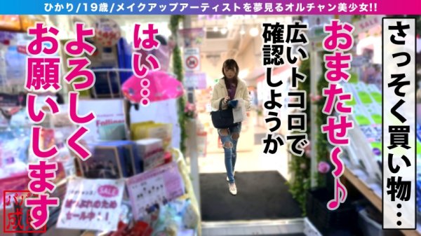 神スタイルのキュン確オルチャン美少女！！長身のスレンダー美ボディはなんとビンカン体質！！夢に向かう前にオジチンに向かうエチエチマインドも最高！！立ちバックで映える美脚！！バックで激ピスすれば震える美尻！！びくびく美乳＆美乳首の最高美少女と最高のP活体験をお届け！！/パパ活成敗/二十二人目