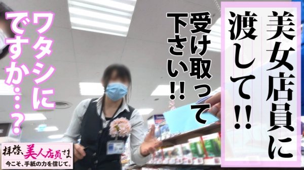 【有栖川あまね】【かわいい＆美しいクォーター美尻美少女！！】れいわぶっちぎりカワイイのにアニメ好き！！まさにヲタクの星！！「SEXは…なま好き」発覚で連続膣内射精不可避wwエチコスで互いに高まる情欲！！貪りド淫乱性交の記録をお届け！！/拝啓、美人店員さま/十九通目