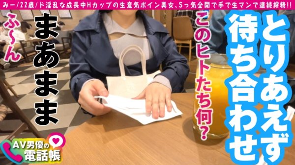 【素人系総合wiki】特上Hカップ生意気美女の極上スローハンド手コキ！！寸止めなんてさせない激抜かせ系女子の圧壊パイズリ！！男昇天させ特化型のロケットおっぱい装備のどちゃしこボディ！！えちえちマインドであの手この手そのパイで抜き三昧！！/AV男優の電話帳/No.70