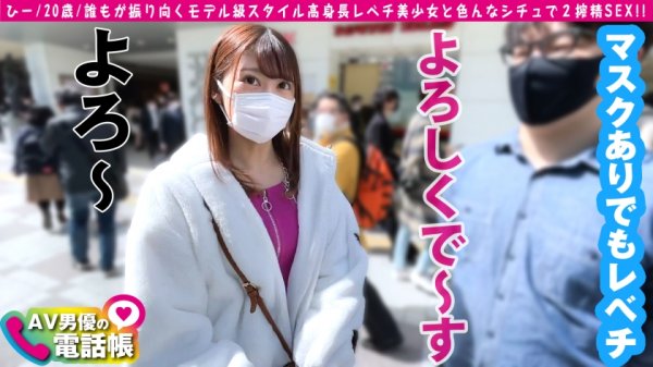 【森日向子】超特級キュンかわ長身美女が登場！！まじでまじでまじで！！羨ましすぎるガチのガチで美しすぎる美少女！！しかもSEXエンジョイガチ勢で攻めるし、ディフェンス激ヨワ敏感体質というまさにSEXの器！？キュン死＆シコりすぎ注意報発令宣言！！！ /AV男優の電話帳/No.71