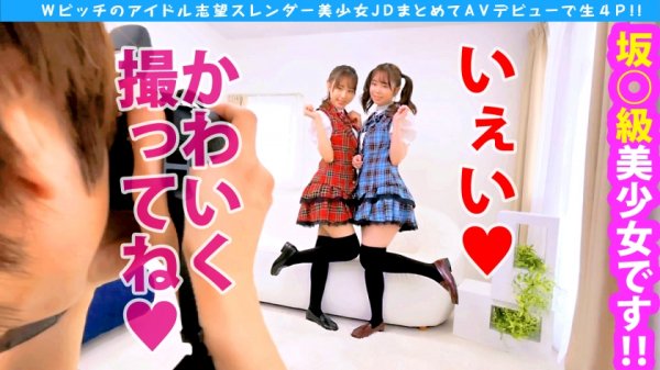 【百瀬あすか】ガチ淫乱のサカり系ヤリマン美少女アイドル爆誕SP後編！！相方にも負けず劣らずエチエチマインド＆スレンダー美ボディの極み尻！！ガチのスキモノ清純そうな見た目のギャップとバックでケイレン美尻が心地よい最高のヤリマンアイドルデビュー！！※ソロで後夜祭生ハメもあるよ♪