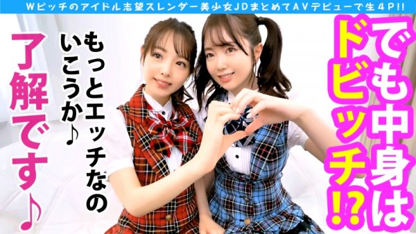 【百瀬あすか】ガチ淫乱のサカり系ヤリマン美少女アイドル爆誕SP後編！！相方にも負けず劣らずエチエチマインド＆スレンダー美ボディの極み尻！！ガチのスキモノ清純そうな見た目のギャップとバックでケイレン美尻が心地よい最高のヤリマンアイドルデビュー！！※ソロで後夜祭生ハメもあるよ♪