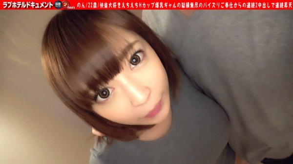 【望月のあ】Hカップ淫乳ギャルのラブSEX！！お酒とテクで激濡れ貞操観念ヒクヒクえろマン！！百戦錬磨のこれぞヤリマン高テクニックのおフェラで責め立てる！！爆乳えろギャルはオフェンス激強のディフェンス激ヨワは世の常！？同時連続膣中昇天！！/ラブホドキュメンタリー休憩2時間/109