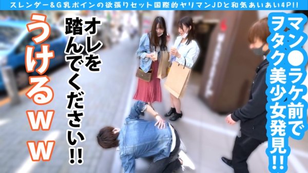 【伊東める】【アジア圏No.1やりまんスレンダー＆G乳ボイン美女JD2人組と欲張りセット4Pスペシャル！！】スレンダー留学生は隠れヲタクでドビッチ美少女！！海を渡ってはるばるコスプレHで来日初大量中出し2連発！！アジアで一番エロいヲタクの参上だ！！