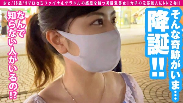 【春乃おと】【Fプロセミファイナル美女！！ガチでグラドルだった美巨乳美女が奇跡の登場！！】応募者総数3万8千人のトップ級ガチ美貌＆一世風靡した美谷間ひっさげてセクシー界に殴り込み！！ファンが歓喜の生チン交流会で連続搾精サービスでグラドルガチ逝きSEX収録！！/男優のセフレ/No.84